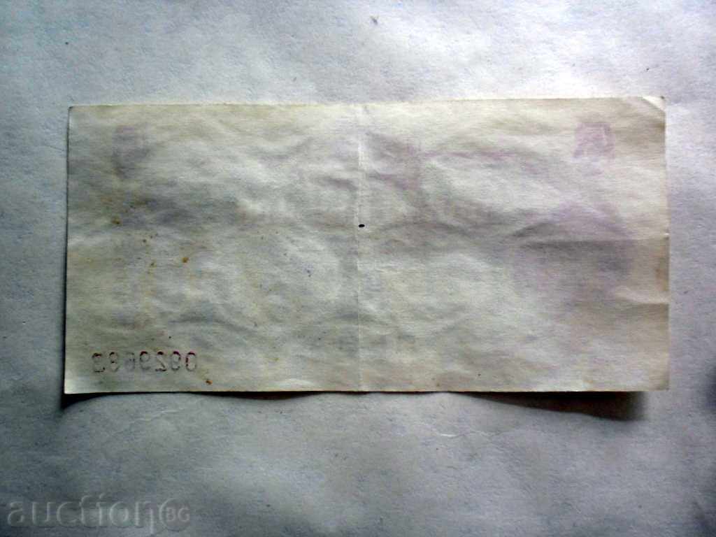 * Το όνομά 1986 η Βουλγαρία επιταγή 5 λέβα Αχρησιμοποίητα με τιμή 39.00 BGN | € 19.94 * Το όνομά 1986 η Βουλγαρία επιταγή 5 λέβα Αχρησιμοποίητα με τιμή 39.00 BGN | € 19.94