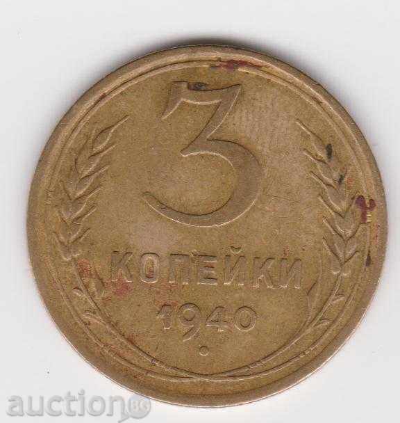 3 kopecks 1940 USSR