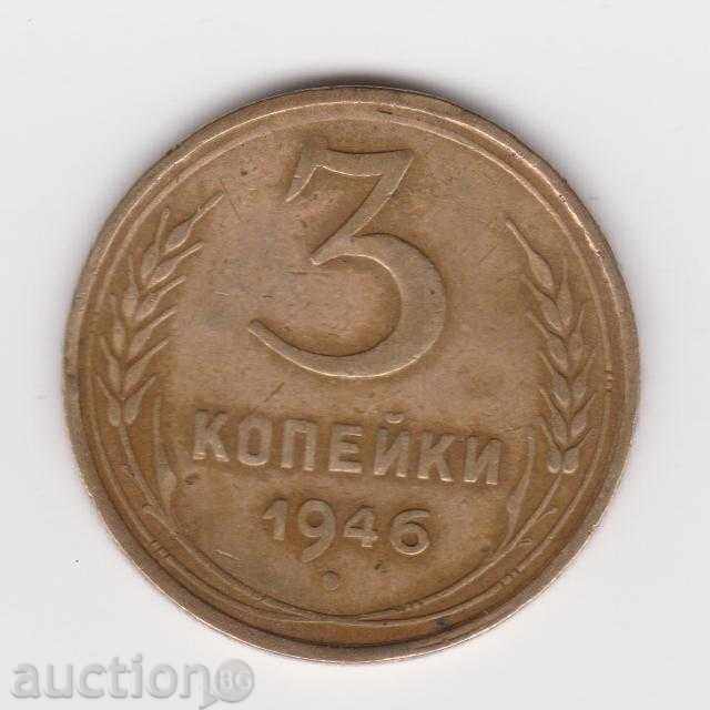 3 kopecks 1946 USSR