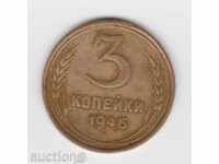 3 kopecks 1946 USSR