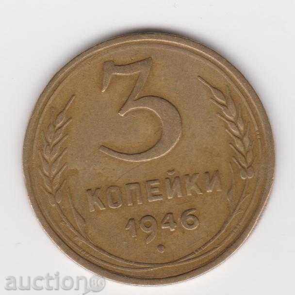 3 kopecks 1946 USSR 2