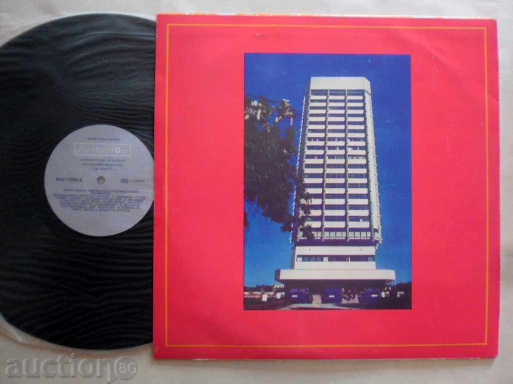 Auction  BULGARIAN PROFESSIONAL UNION -VHA 12095 WDA 12096