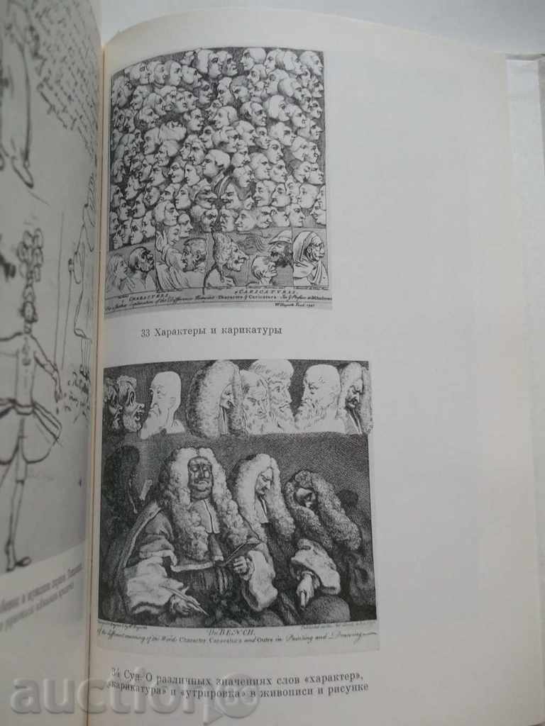 Delivery of Анализ красоты - W. Hogart 1987 г. Delivery of Анализ красоты - W. Hogart 1987 г.