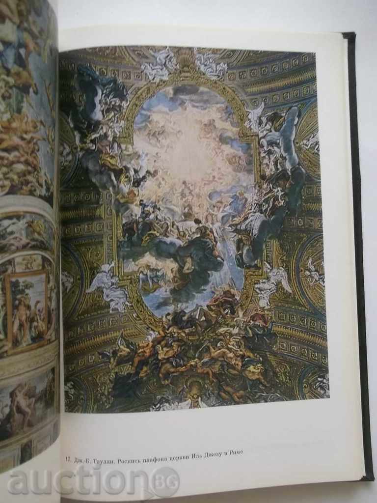 Auction Картина классической эпохи - С. М. Даниэль 1986 г. Auction Картина классической эпохи - С. М. Даниэль 1986 г.