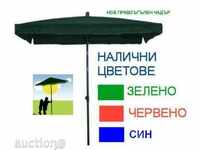 Градински правоъгълен чадър