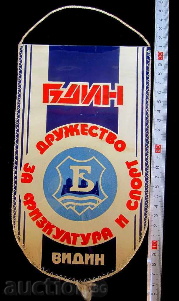 FOOTBALL-OLD SPORTS FLAG-FOOTBALL CLUB -BDIN-VIDIN with price 3.60 BGN | € 1.84 FOOTBALL-OLD SPORTS FLAG-FOOTBALL CLUB -BDIN-VIDIN with price 3.60 BGN | € 1.84