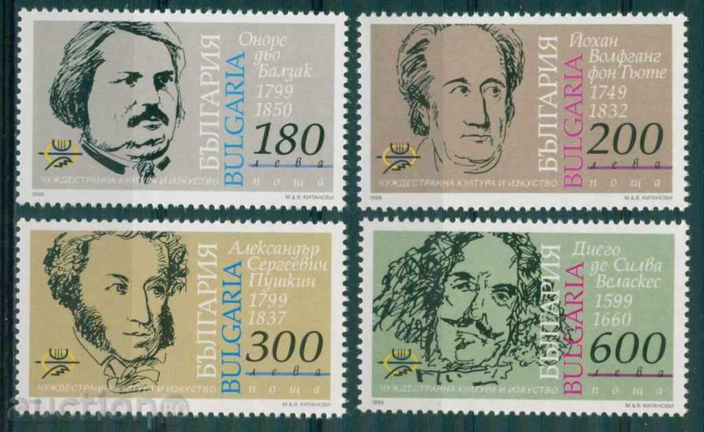 4398 Bulgaria 1999 - Foreign Culture and Art **