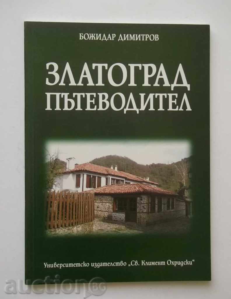 Златоград. Пътеводител - Божидар Димитров 2004 г.