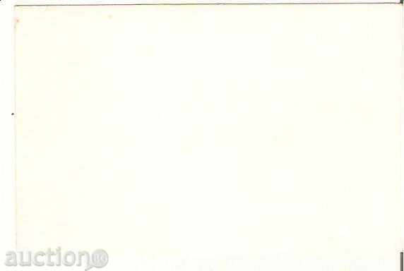 Картичка Bulgaria "V.Kolarov" Dam 2 * with price 1.30 BGN | € 0.66