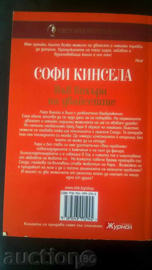 WORLD BESTSELERS with price 2.00 BGN | € 1.02 WORLD BESTSELERS with price 2.00 BGN | € 1.02