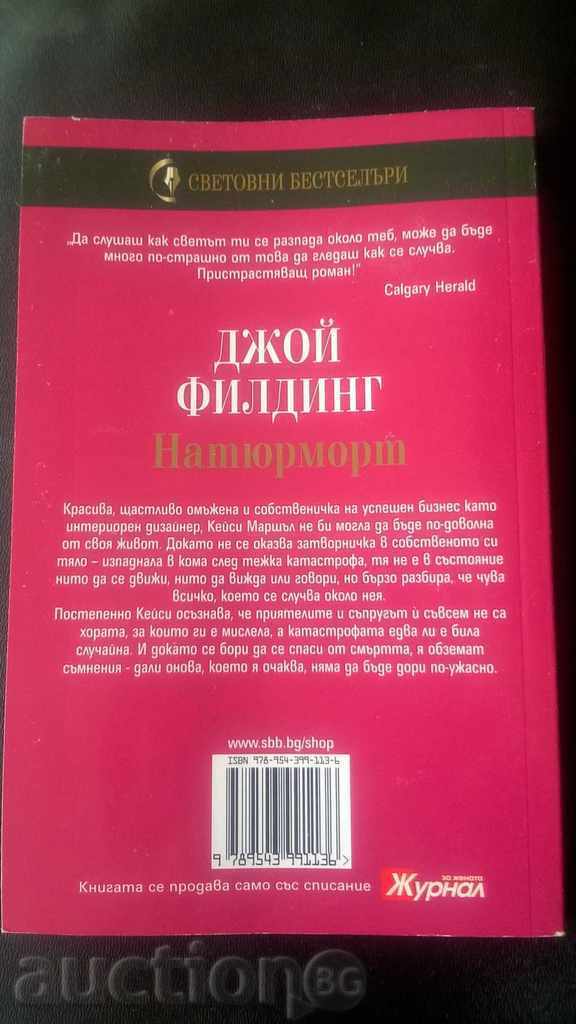 WORLD BESTSELERS with price 2.00 BGN | € 1.02 WORLD BESTSELERS with price 2.00 BGN | € 1.02