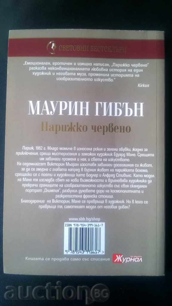 WORLD BESTSELERS with price 2.00 BGN | € 1.02