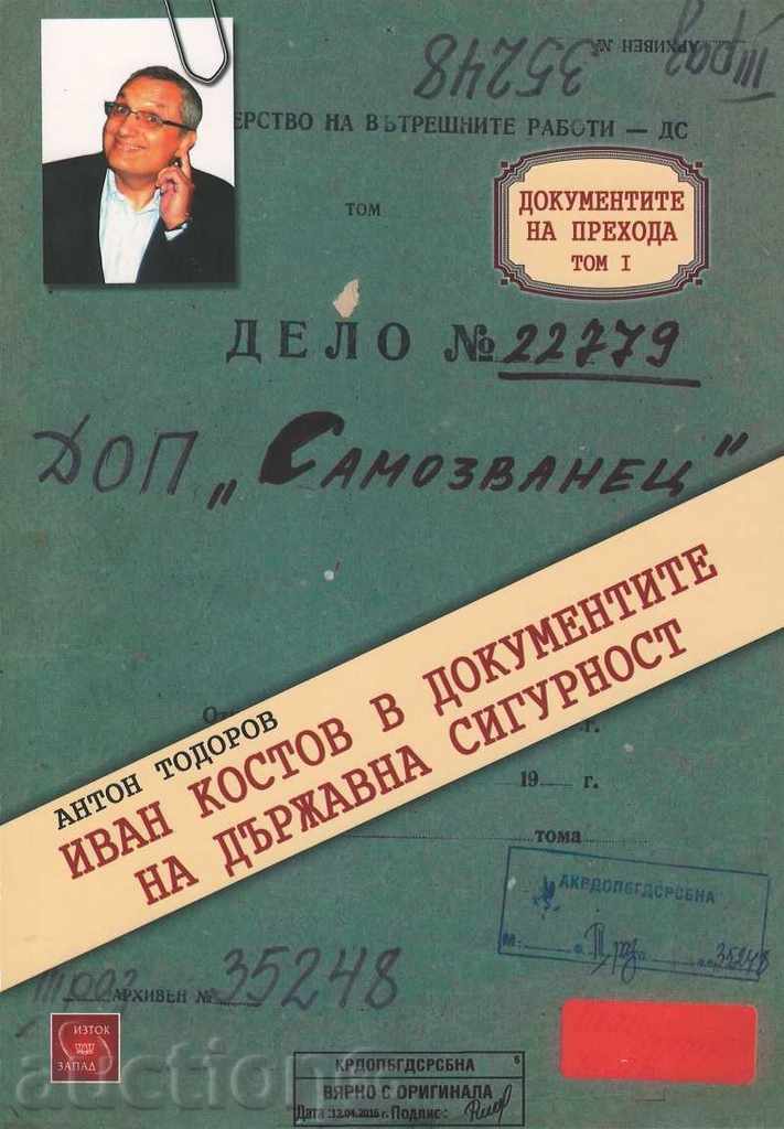 Ivan Kostov în documentele Securității