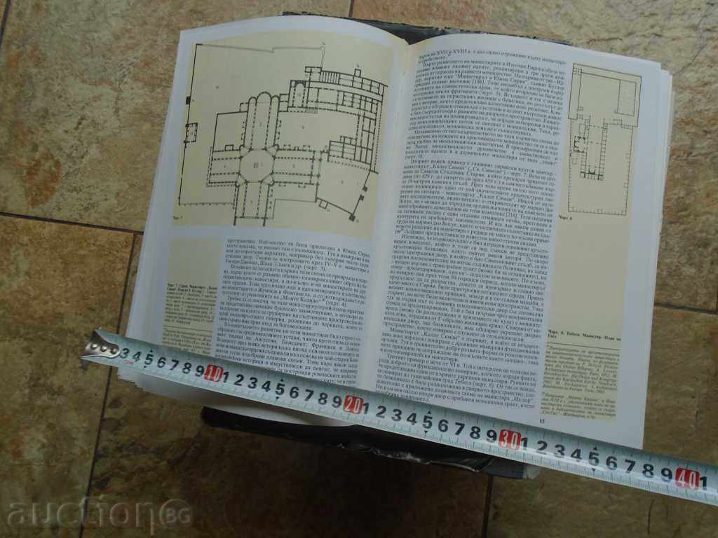 Auction  THE ARCHITECTURE OF THE BULGARIAN MONASTERIES