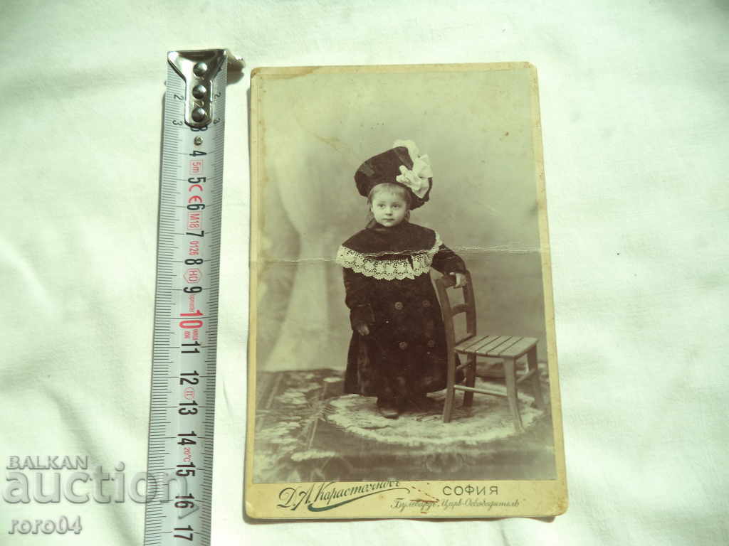 ΔΗΜΗΤΑΡ ΚΑΡΟΣΤΑΓΙΑΝΟΒ - ΣΟΦΙΑ με τιμή 15.00 BGN | € 7.67 ΔΗΜΗΤΑΡ ΚΑΡΟΣΤΑΓΙΑΝΟΒ - ΣΟΦΙΑ με τιμή 15.00 BGN | € 7.67