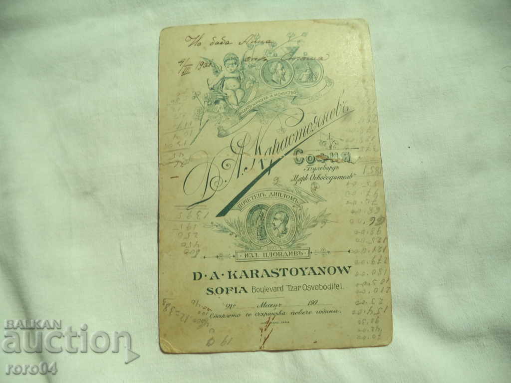 Παράδοση ΔΗΜΗΤΑΡ ΚΑΡΟΣΤΑΓΙΑΝΟΒ - ΣΟΦΙΑ Παράδοση ΔΗΜΗΤΑΡ ΚΑΡΟΣΤΑΓΙΑΝΟΒ - ΣΟΦΙΑ