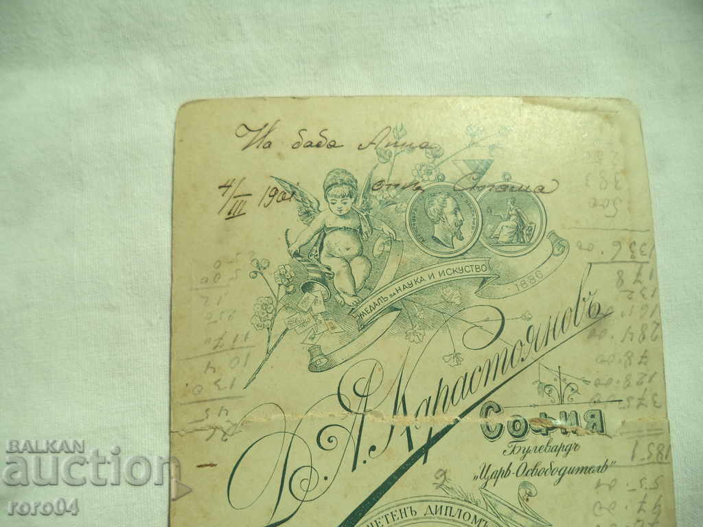 ΔΗΜΗΤΑΡ ΚΑΡΟΣΤΑΓΙΑΝΟΒ - ΣΟΦΙΑ - 5 ΔΗΜΗΤΑΡ ΚΑΡΟΣΤΑΓΙΑΝΟΒ - ΣΟΦΙΑ - 5