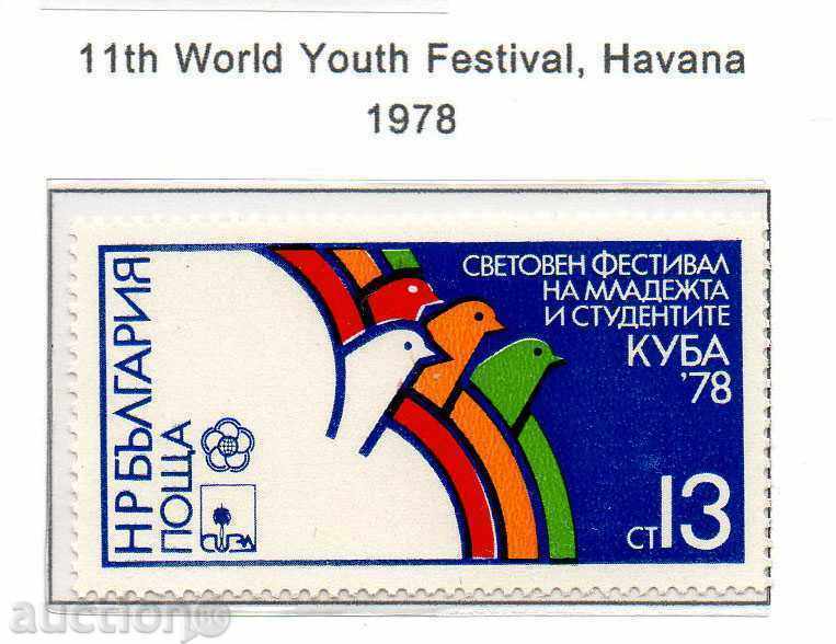1978. България. Фестивал на младежта и студентите Куба '78.
