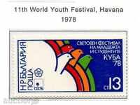 1978. България. Фестивал на младежта и студентите Куба '78.