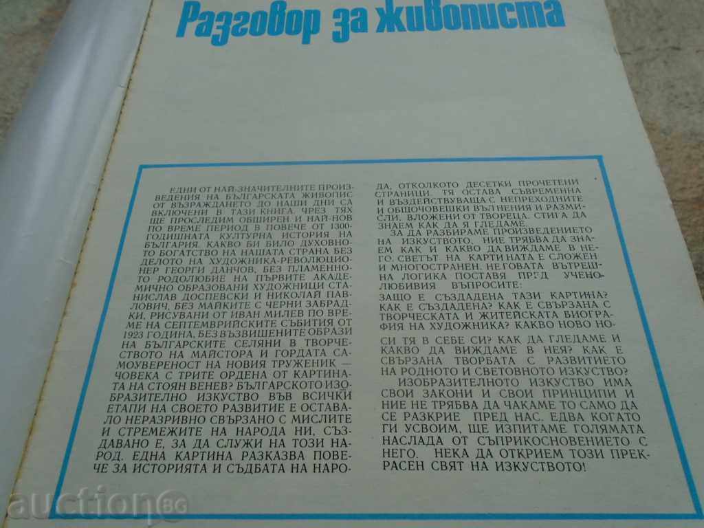 ΠΡΟΣΚΛΗΣΗ ΓΙΑ ΖΩΓΡΑΦΙΚΗ με τιμή € 7.99 | 15.63 BGN ΠΡΟΣΚΛΗΣΗ ΓΙΑ ΖΩΓΡΑΦΙΚΗ με τιμή € 7.99 | 15.63 BGN