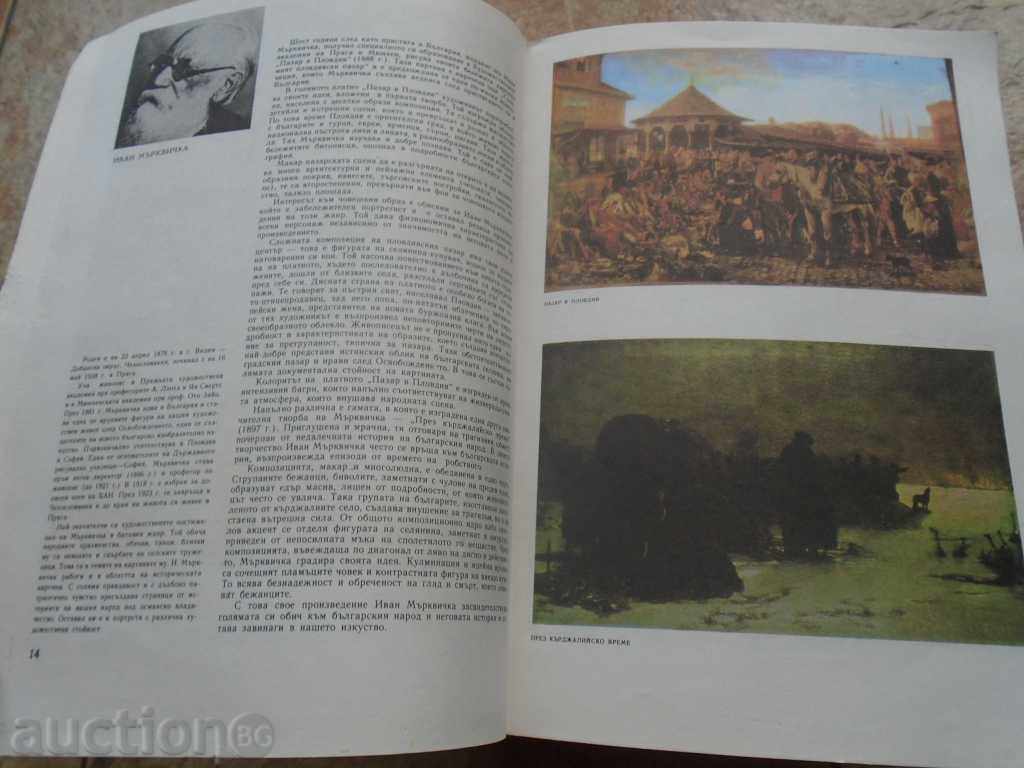 Delivery of PICTURE CALL Delivery of PICTURE CALL