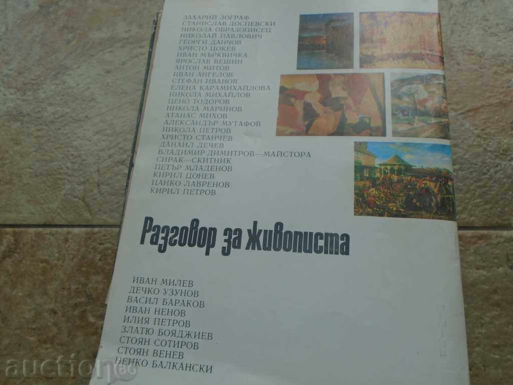 PICTURE CALL - 7 PICTURE CALL - 7