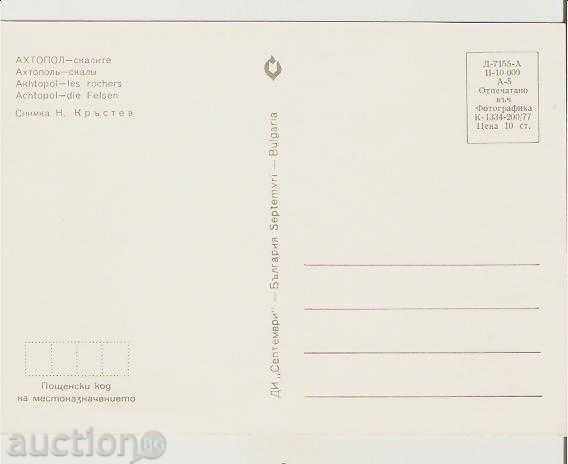 Καρτ ποστάλ Βουλγαρία Αγαθούπολη Rocks 4 * με τιμή 0.70 BGN | € 0.36 Καρτ ποστάλ Βουλγαρία Αγαθούπολη Rocks 4 * με τιμή 0.70 BGN | € 0.36