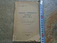 Russo - Războiul turc din 1877- '78 MAJOR K. YANCHULEVA