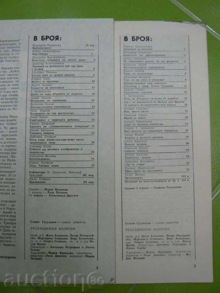 Auction Magazines "Family and School" - 2pcs. Auction Magazines "Family and School" - 2pcs.