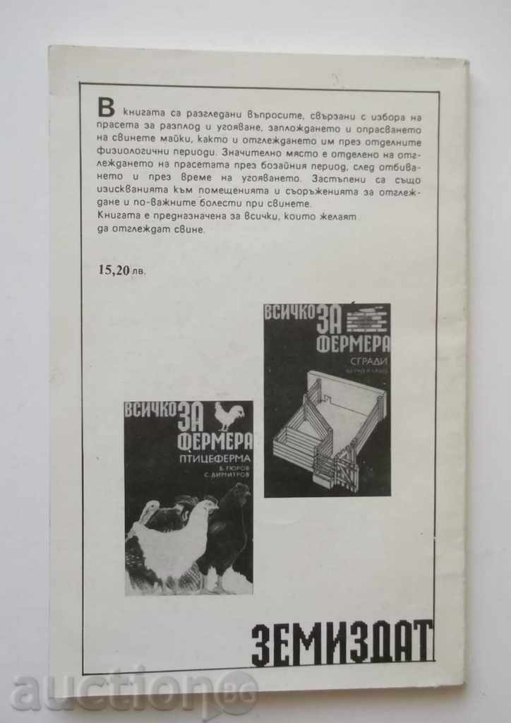 Everything about the farmer: Pig farm - A. Andreev and others. 1991 with price 7.00 BGN | € 3.58 Everything about the farmer: Pig farm - A. Andreev and others. 1991 with price 7.00 BGN | € 3.58