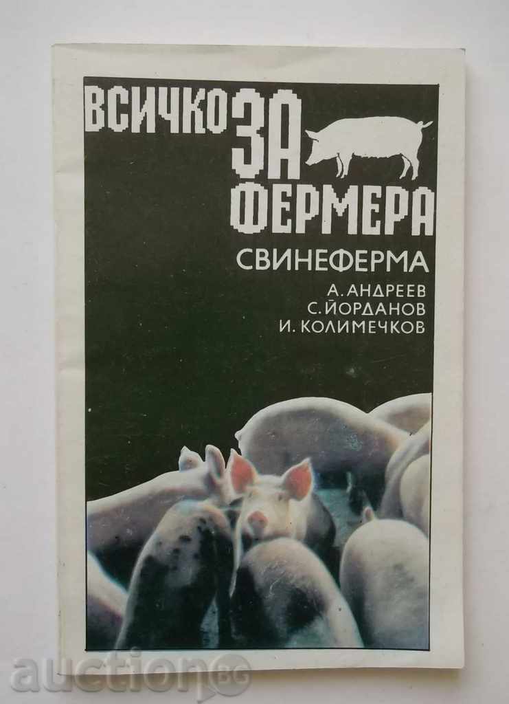 Всичко за фермера: Свинеферма - А. Андреев и др. 1991 г.