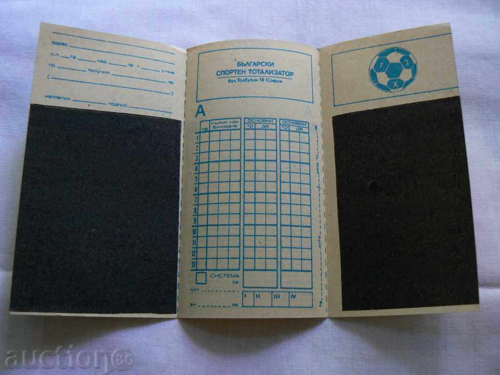 Old datasheet of -1 with price 3.00 BGN | € 1.53 Old datasheet of -1 with price 3.00 BGN | € 1.53