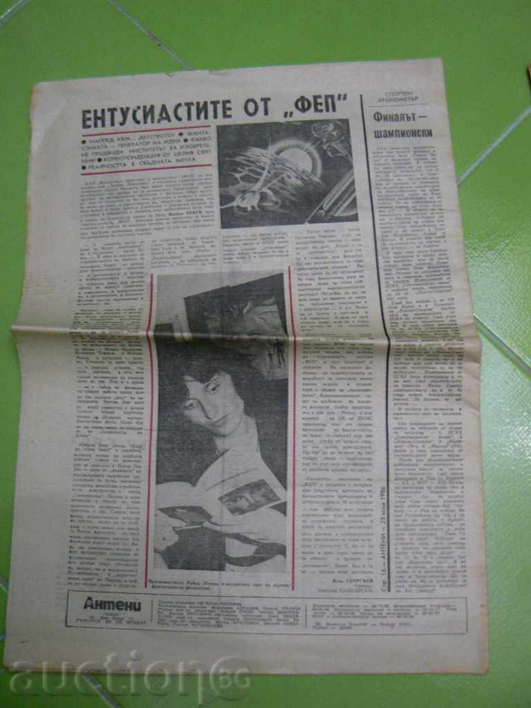 An interesting lot of newspapers with price 6.00 BGN | € 3.07 An interesting lot of newspapers with price 6.00 BGN | € 3.07