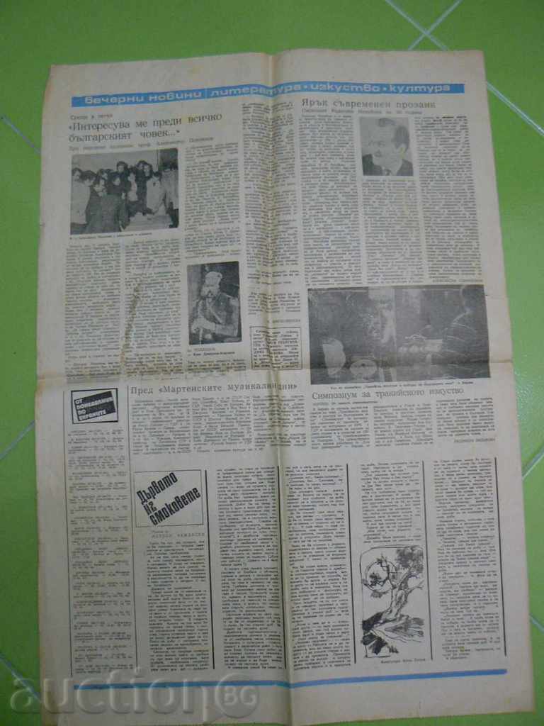 Auction An interesting lot of newspapers Auction An interesting lot of newspapers