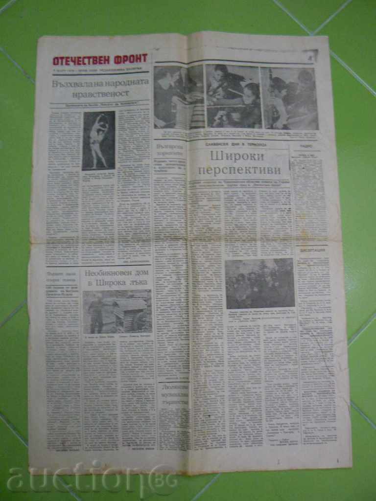 Delivery of An interesting lot of newspapers Delivery of An interesting lot of newspapers