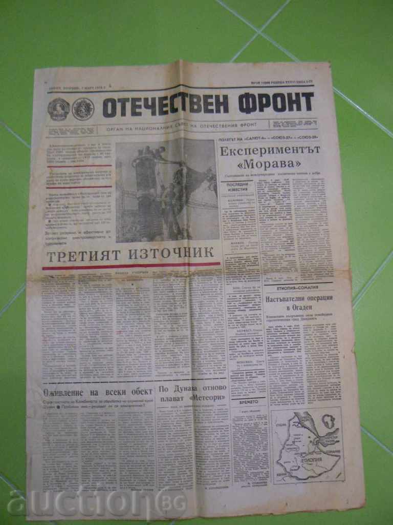 An interesting lot of newspapers - 5 An interesting lot of newspapers - 5