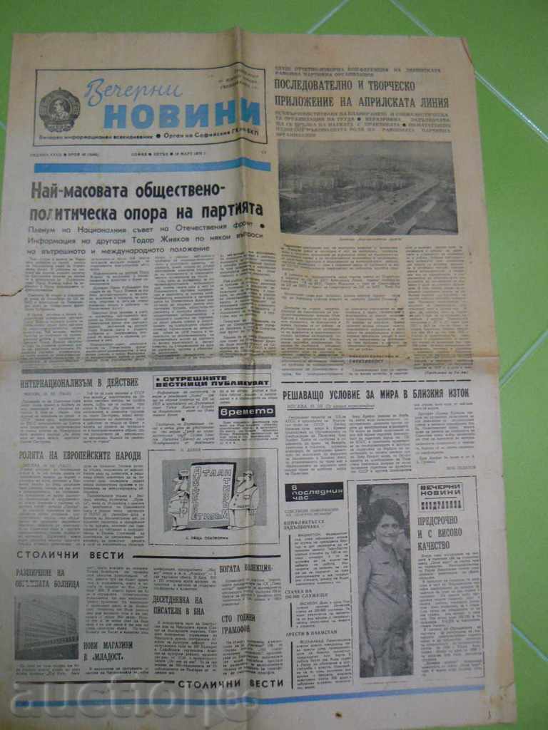 An interesting lot of newspapers - 6 An interesting lot of newspapers - 6