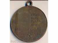 Голям стар медал 1978 година, 38 мм.