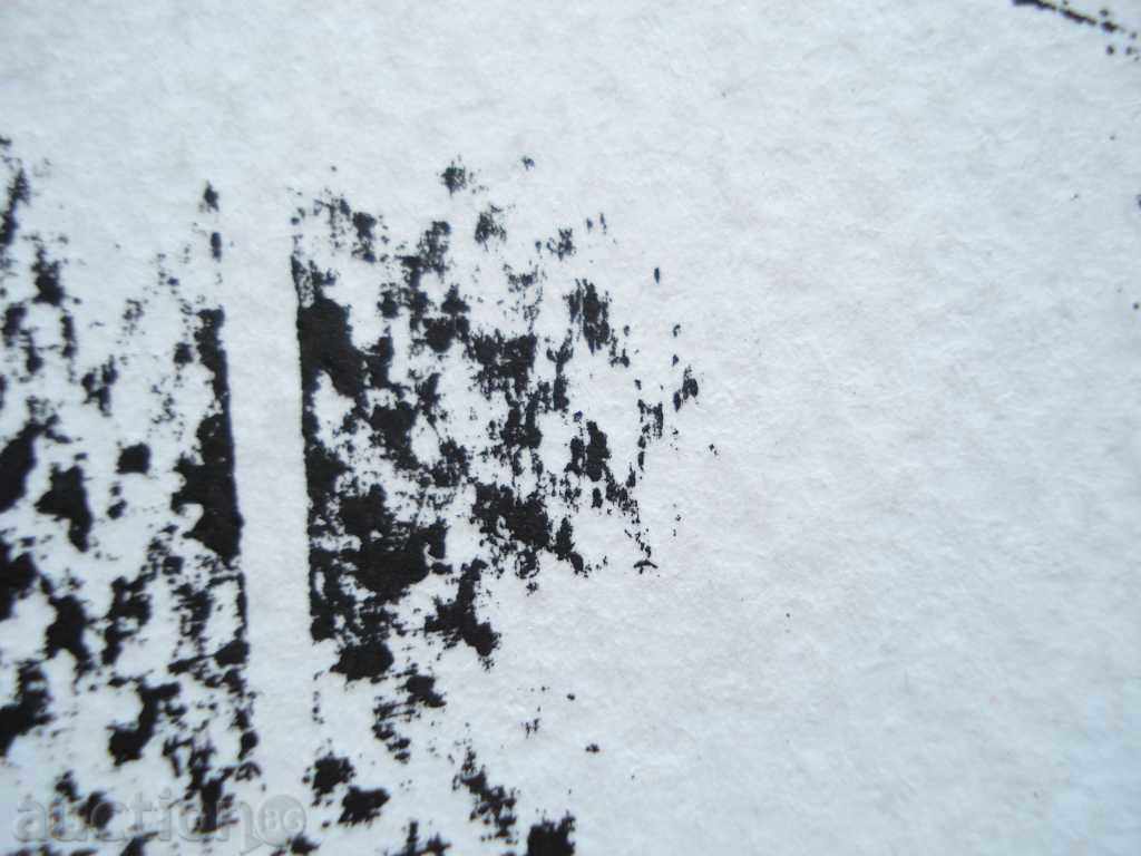 783 Unrecognized author IV etching P.50 / 36cm with price 20.00 BGN | € 10.23 783 Unrecognized author IV etching P.50 / 36cm with price 20.00 BGN | € 10.23