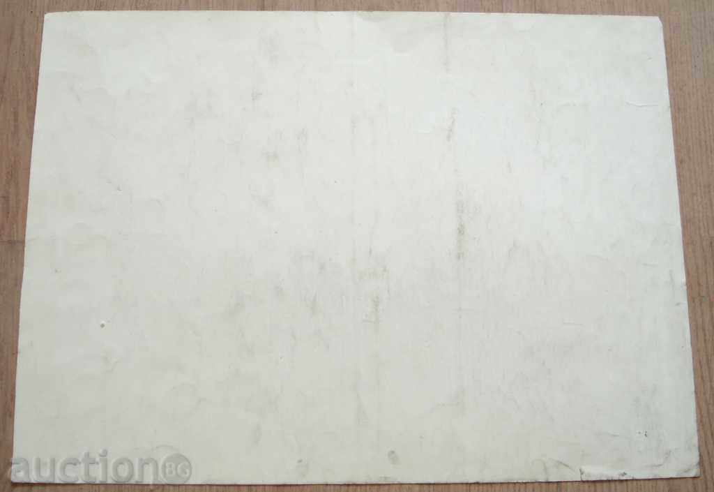 Auction 785 Grigor Spiridonov restaurant туш Р.44 / 32см Auction 785 Grigor Spiridonov restaurant туш Р.44 / 32см