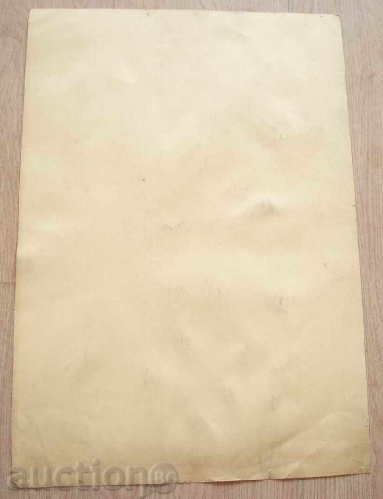 Delivery of 786 Konstantin Angelov interior Courthouse signed Delivery of 786 Konstantin Angelov interior Courthouse signed