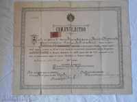 Certificat militar 1898.