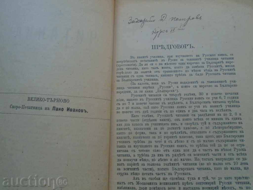 Auction PRACTICAL READING / GRAMMING FOR RUSSIAN YASK Auction PRACTICAL READING / GRAMMING FOR RUSSIAN YASK