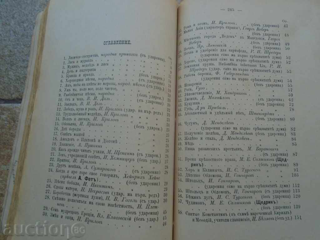 Delivery of PRACTICAL READING / GRAMMING FOR RUSSIAN YASK Delivery of PRACTICAL READING / GRAMMING FOR RUSSIAN YASK