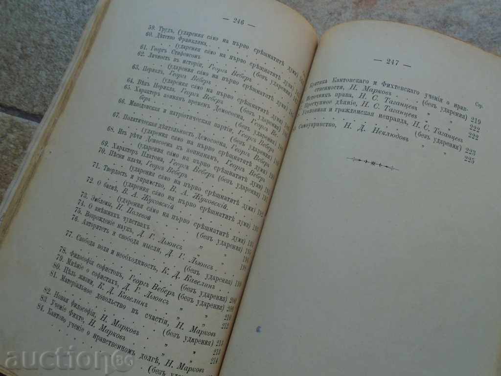 PRACTICAL READING / GRAMMING FOR RUSSIAN YASK - 5 PRACTICAL READING / GRAMMING FOR RUSSIAN YASK - 5