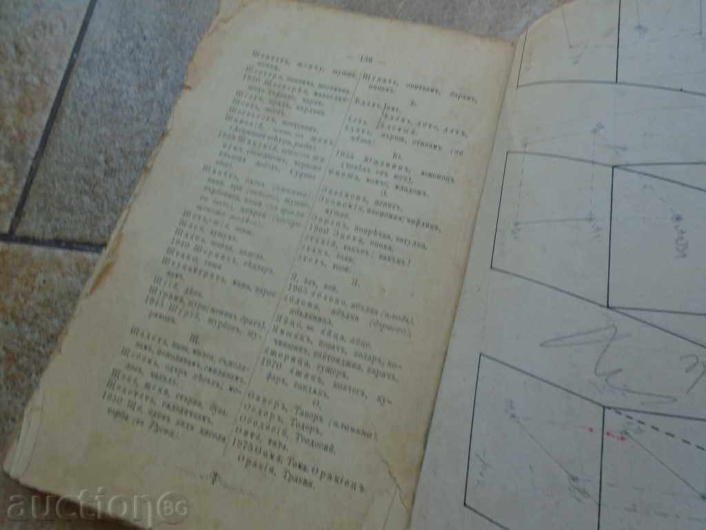 PRACTICAL READING / GRAMMING FOR RUSSIAN YASK - 7 PRACTICAL READING / GRAMMING FOR RUSSIAN YASK - 7