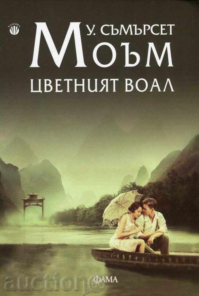 The colorful veil The colorful veil