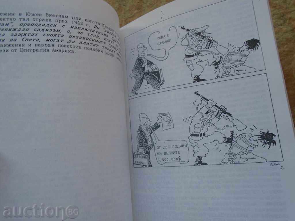 Delivery of FIFTH FREEDOM OR WILL AND IDEOLOGY / NOAM CHOMICAL Delivery of FIFTH FREEDOM OR WILL AND IDEOLOGY / NOAM CHOMICAL