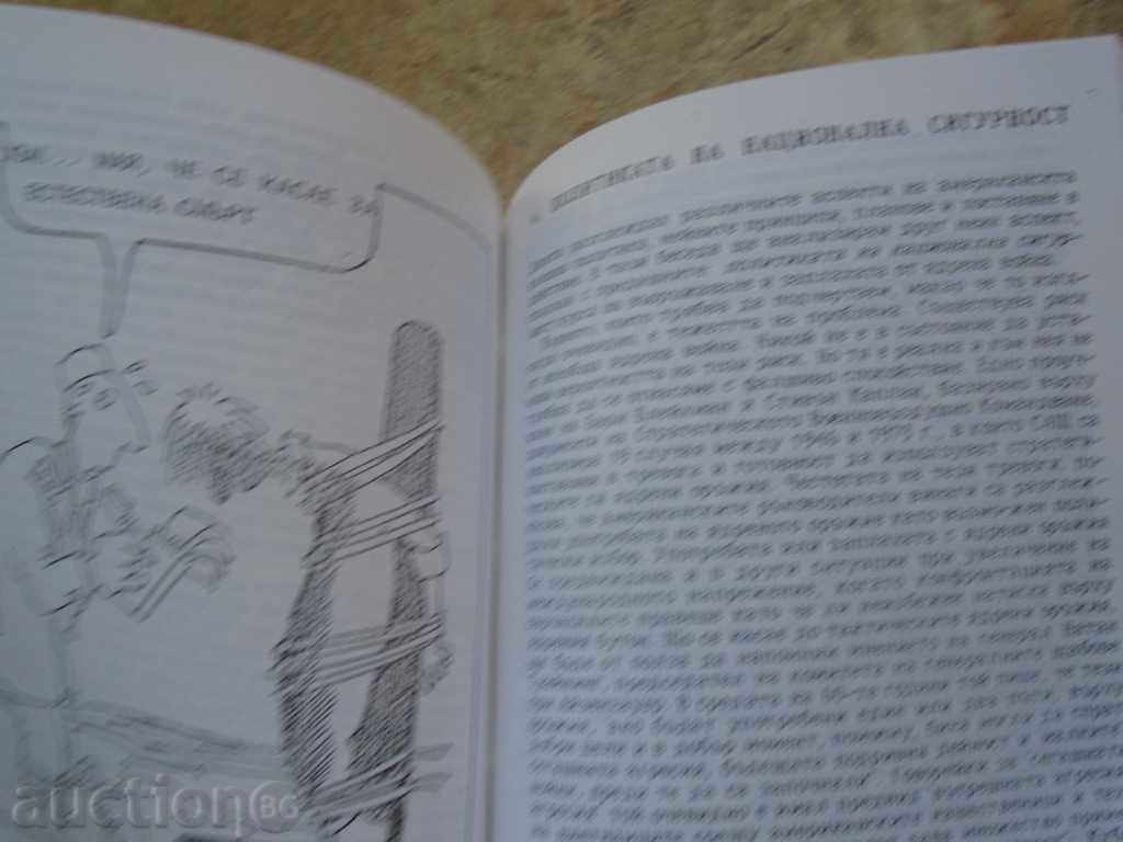 FIFTH FREEDOM OR WILL AND IDEOLOGY / NOAM CHOMICAL - 5 FIFTH FREEDOM OR WILL AND IDEOLOGY / NOAM CHOMICAL - 5