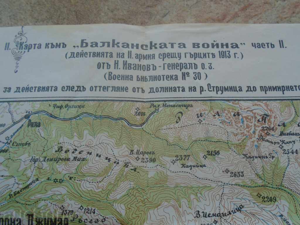 GENERAL MAP with price 26.10 BGN | € 13.34 GENERAL MAP with price 26.10 BGN | € 13.34